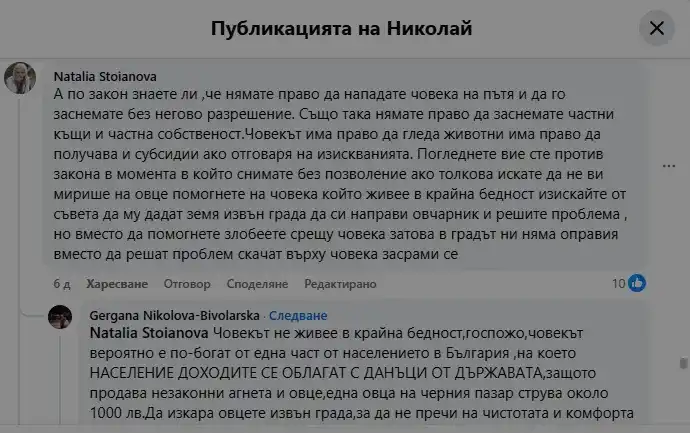 Цял Сопот пропищя: „Не можем да си отворим прозорците!“ Видео