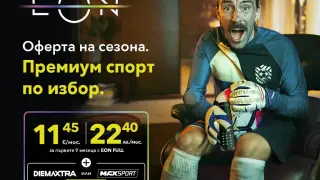 Безплатен достъп до премиум спортни канали с EON FULL - офертата на сезона от Vivacom