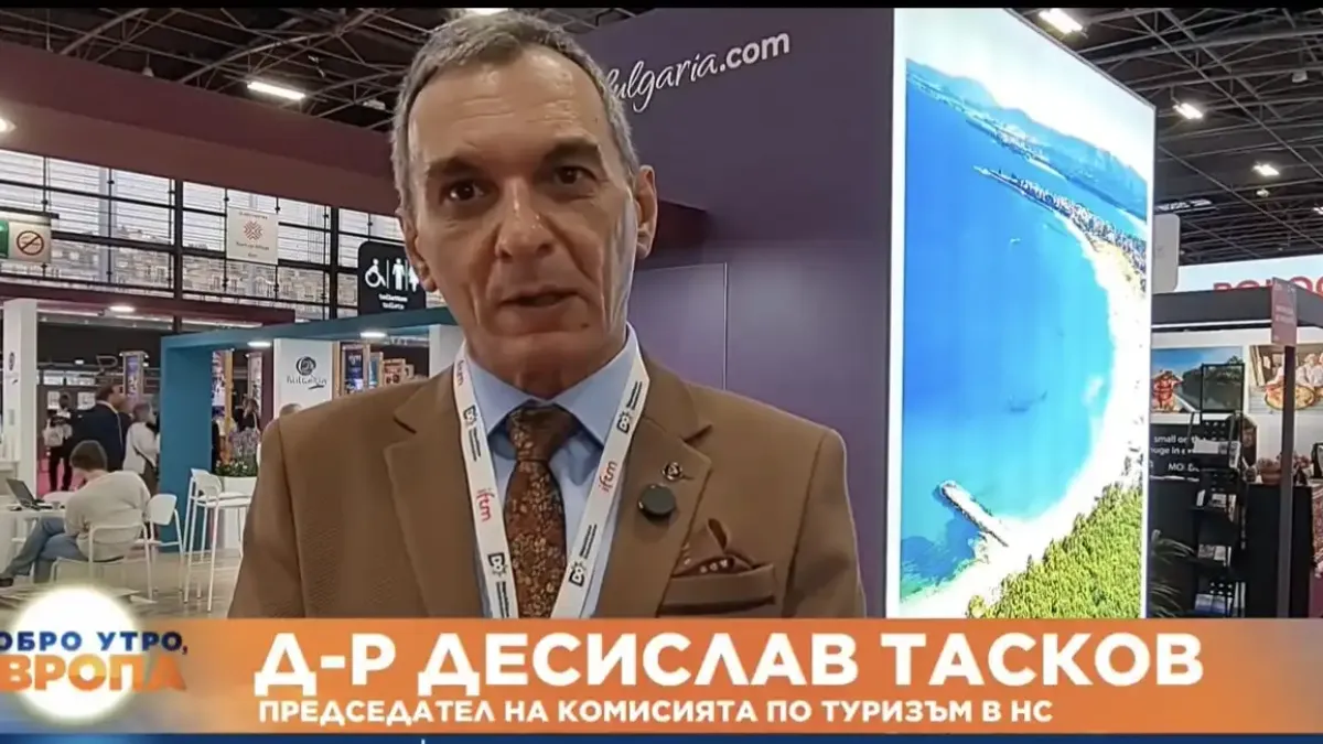 Д-р Десислав Тасков: Завършваме стратегията „Бранд България“, която е Триумфалната арка за туризма в България