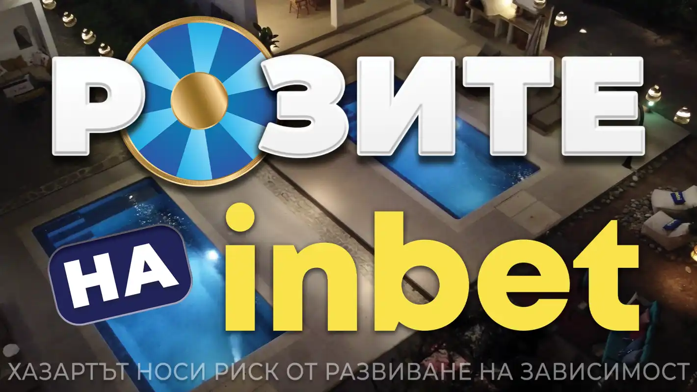 „Розите на inbet“ превземат „Ергенът: Любов в Рая“ – три коли, море от бонуси и изненади