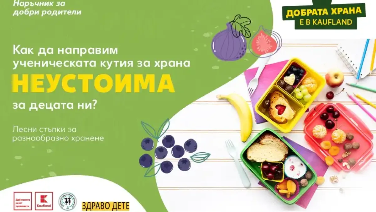 Помощ, детето ми е злоядо!