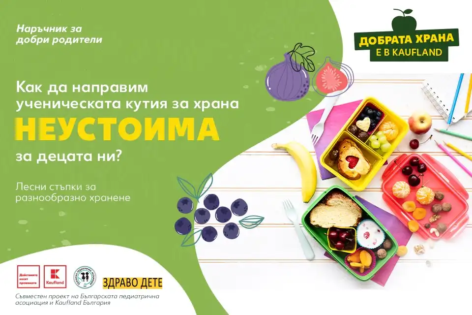 Помощ, детето ми е злоядо!