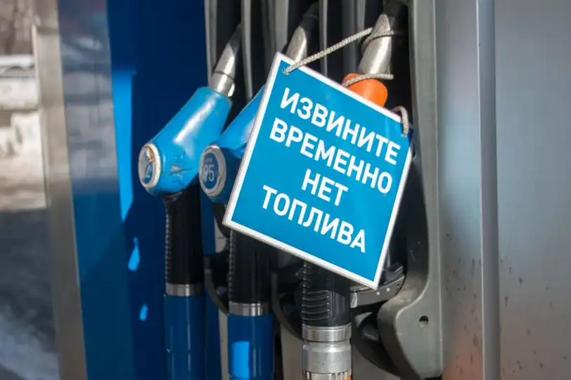 В Русия ще разреждат бензина с опасна добавка на фона на остър недостиг