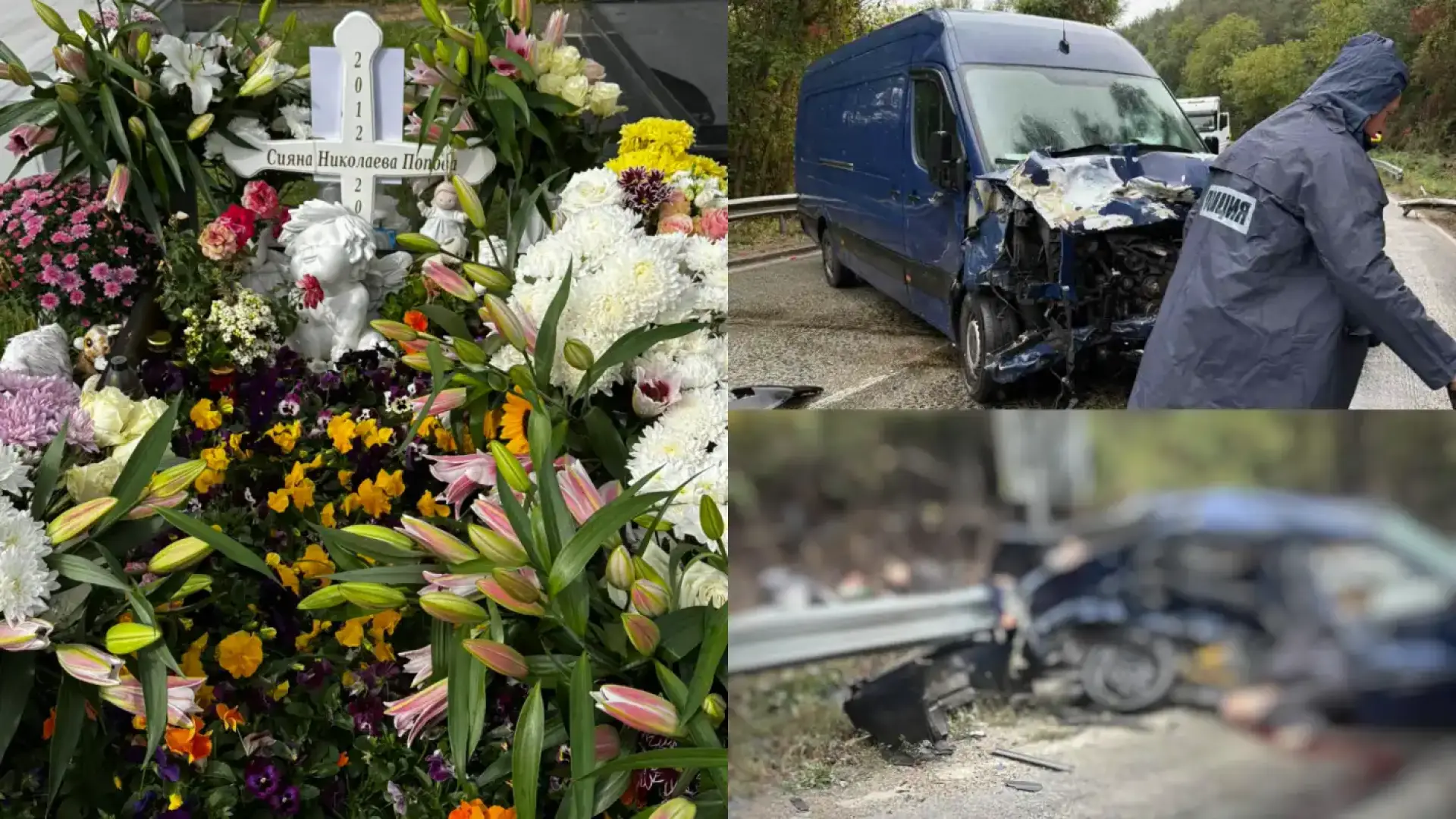 Извънредно: Катастрофа с двама загинали до лобното място на Сияна Снимки 18+