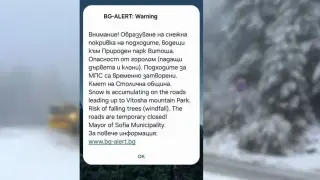 Гърми скандал със спешното съобщение на BG-Alert в София