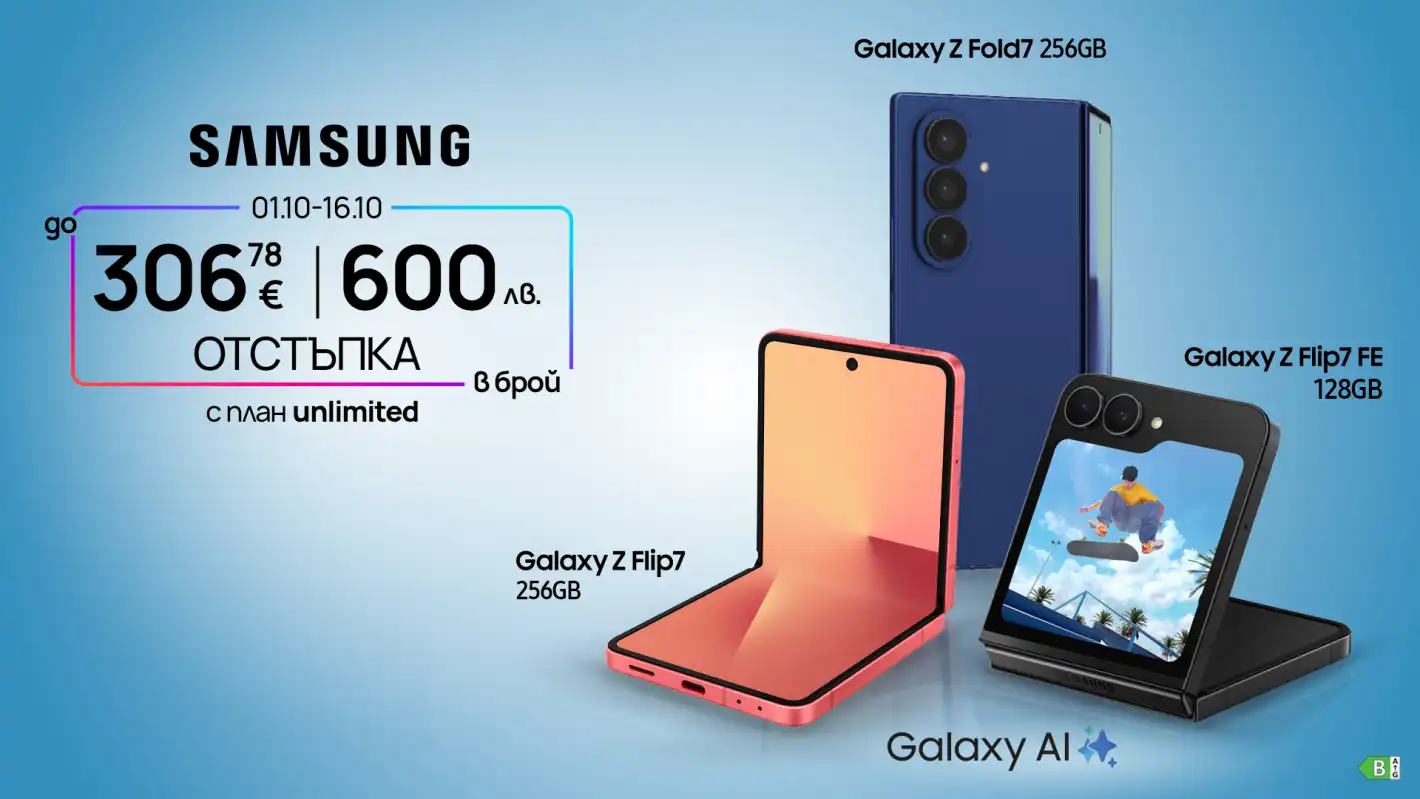 Сгъваемите смартфони Samsung Galaxy Z Fold7, Z Flip7 и Z Flip7 FE – с отстъпка онлайн във Vivacom