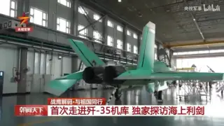 Готов е новият китайски невидим изтребител J-35