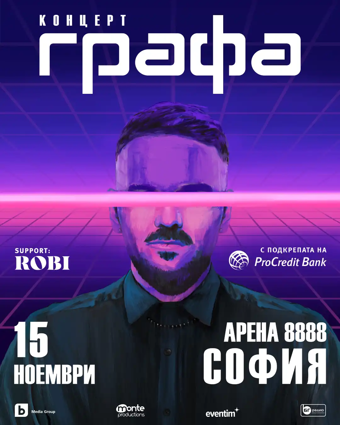 Robi ще е официалният съпорт на концерта на Графа