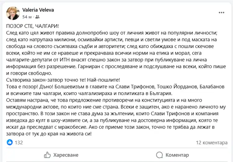 Валерия Велева свали на земята хората на Слави: Болшевизмът и мракобесието в главата на Тошко е позор