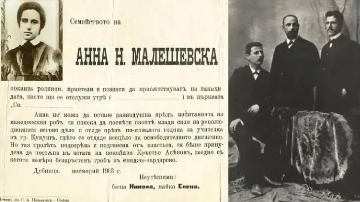 Урок по история: Фатална сватба погуби племенника на Хаджи Димитър!
