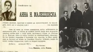 Урок по история: Фатална сватба погуби племенника на Хаджи Димитър!