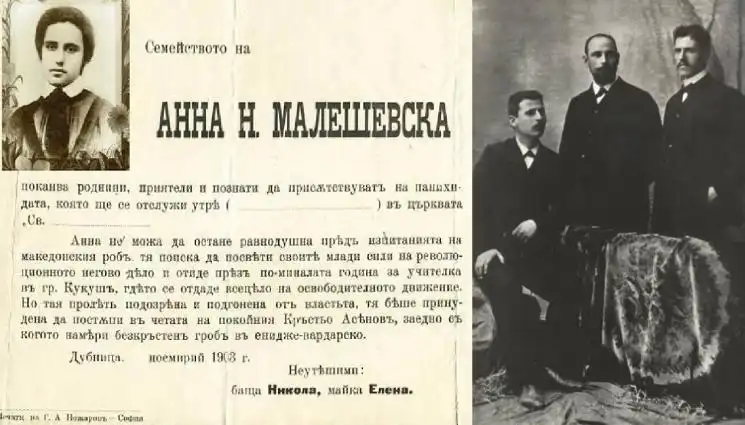 Урок по история: Фатална сватба погуби племенника на Хаджи Димитър!