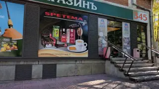 КЗК даде зелена светлина: След близо 30 години на пазара емблематична верига магазини отива в историята