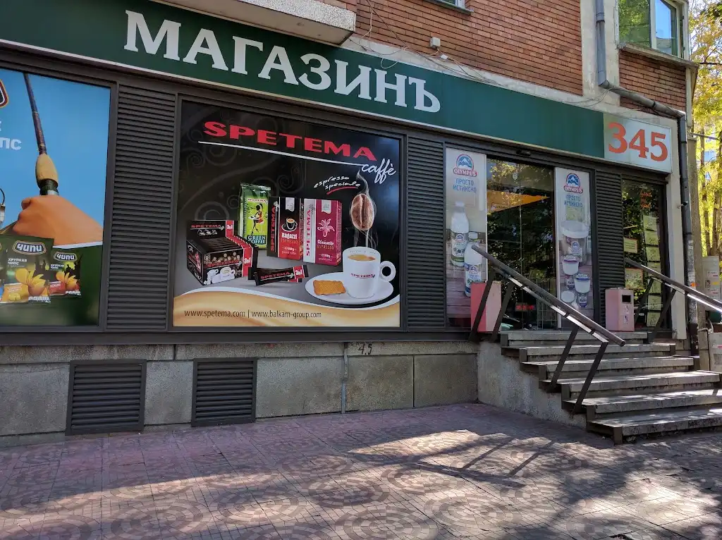 КЗК даде зелена светлина: След близо 30 години на пазара емблематична верига магазини отива в историята