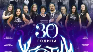 Група "Жестим" празнува 30 години на сцената Снимки