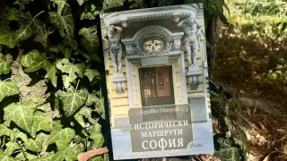 Улиците и сградите около „Граф Игнатиев“ и Женския пазар в София оживяват в историите на Здравко Петров и книгата „Още исторически маршрути: София“