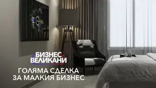 Ново ниво на гостоприемство: Как Vivacom дигитализира хотелската индустрия