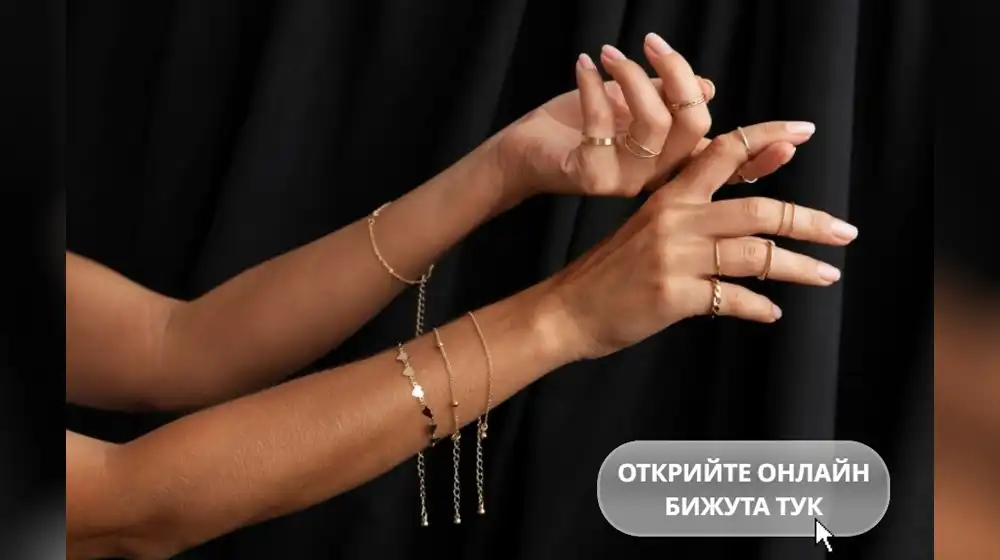 Как да съчетаем модерен дизайн и лично излъчване с избор на бижута онлайн?