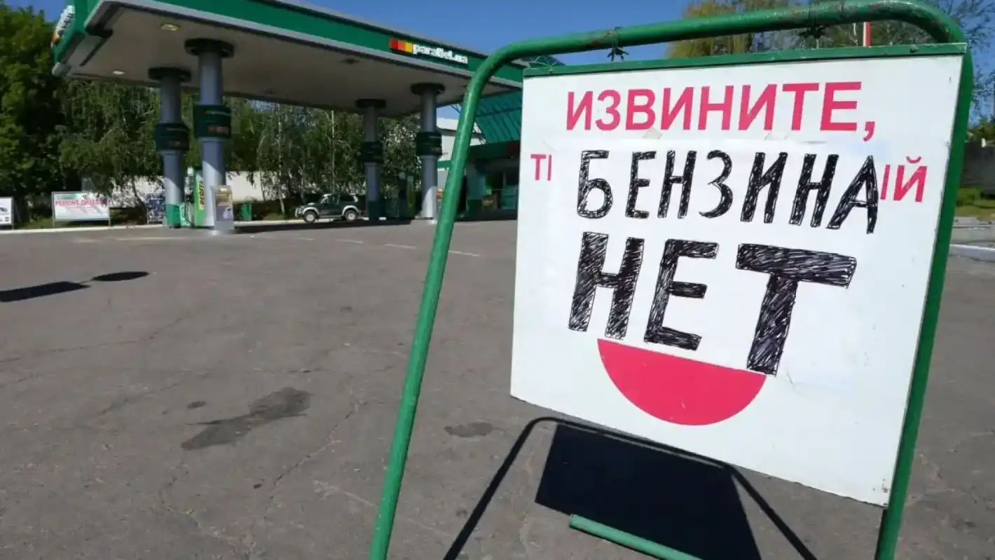 Хванала го е липсата: В Русия си разреждат бензина