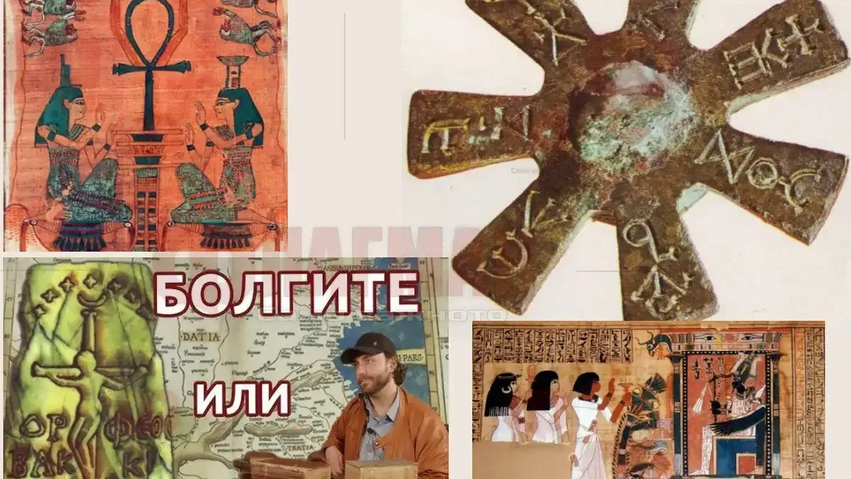 Древните българи създали Египет? Учението им за бог Ра използвано и от фараоните