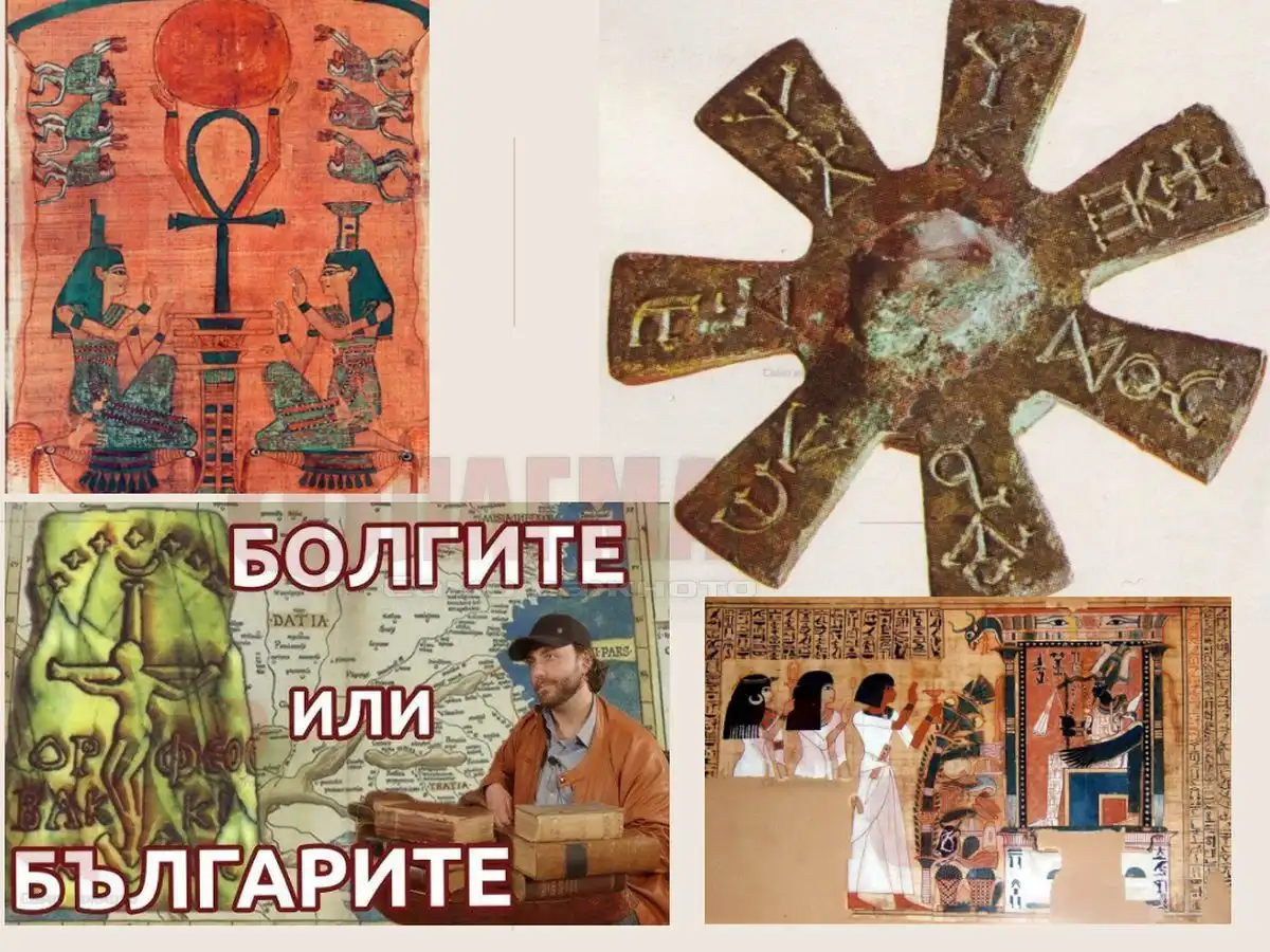 Древните българи създали Египет? Учението им за бог Ра използвано и от фараоните