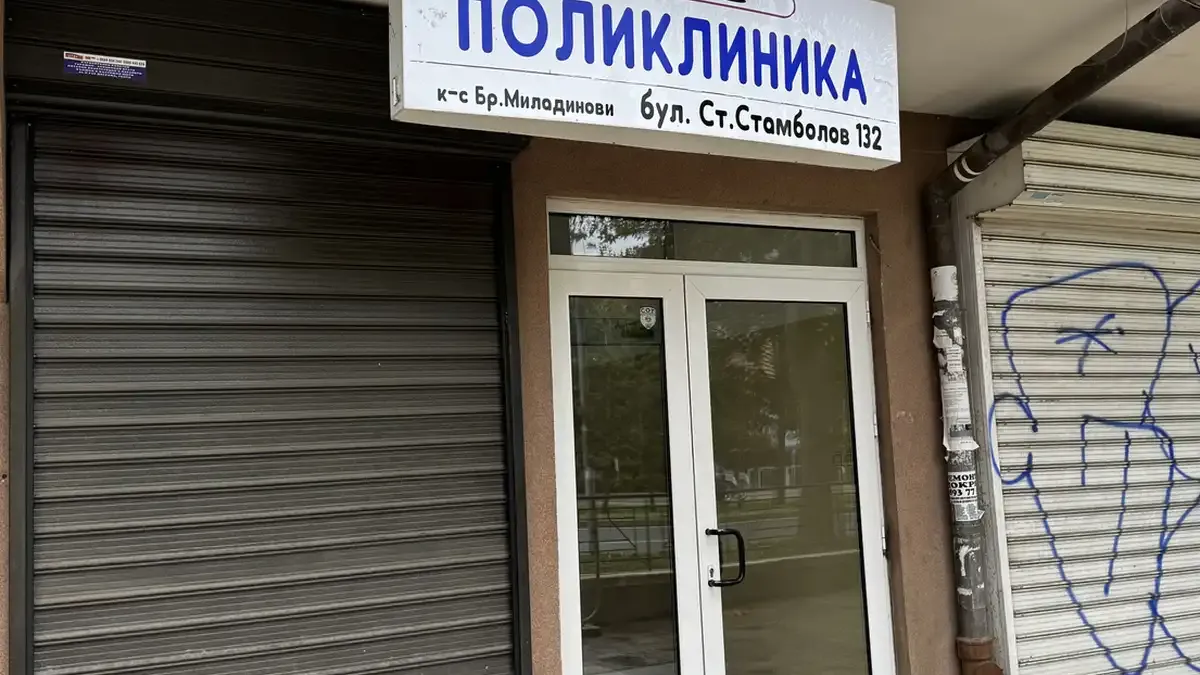 Пълен абсурд в поликлиника в Бургас, такова нещо няма никъде