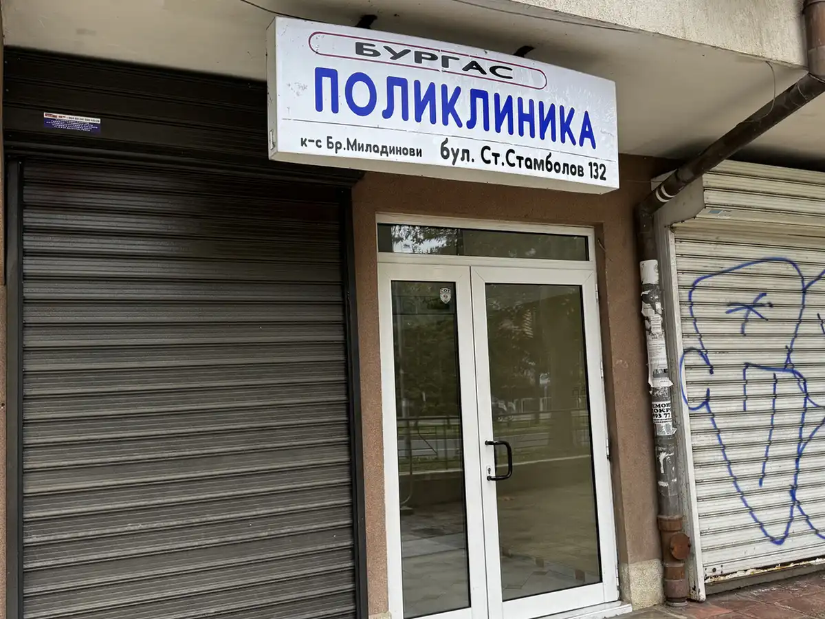 Пълен абсурд в поликлиника в Бургас, такова нещо няма никъде