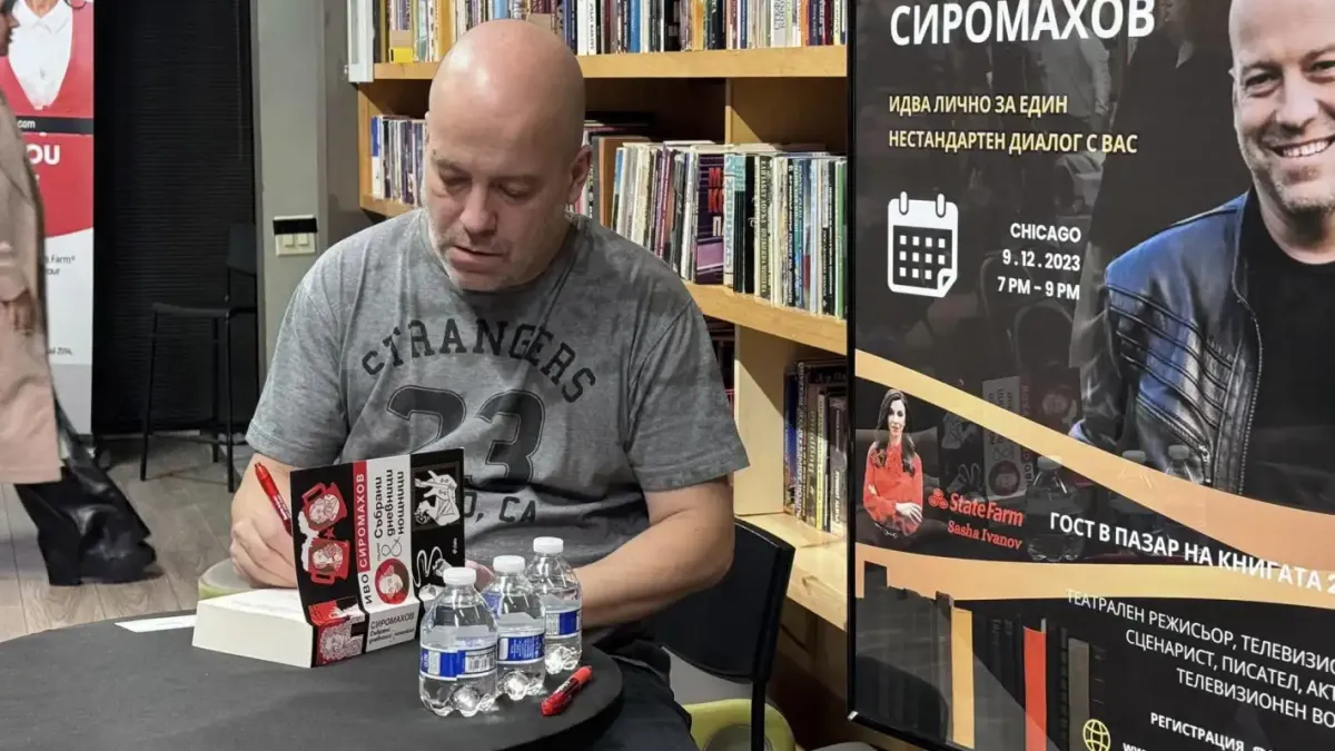 Иво Сиромахов: Никой не ви е виновен за простотията!