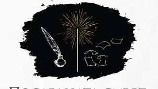 "Последната смърт за годината" от Агата Кристи/Софи Хана