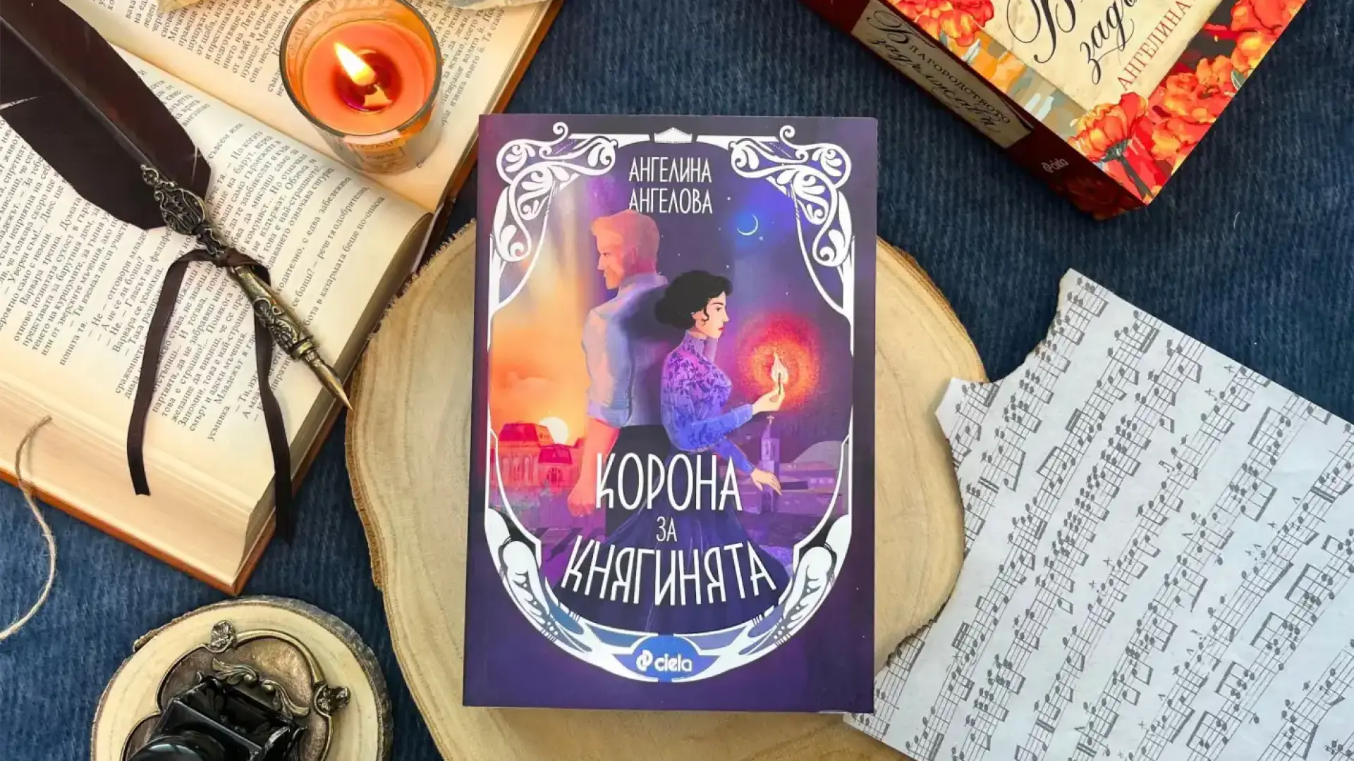 Забравената история на сестрата на Иван Шишман – Кера Тамара – оживява в пищния исторически роман „Корона за княгинята“ от Ангелина Ангелова