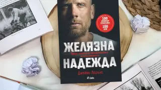 100 Ironman триатлона в 100 последователни дни – прочетете невероятната мотивираща история на Джеймс „Железния каубой“ Лорънс