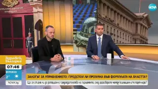 Слави Василев: Борисов губи партията си, а Пеевски печели влияние