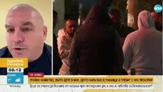 Експерти: Законите срещу насилието у нас са добри, но не се прилагат
