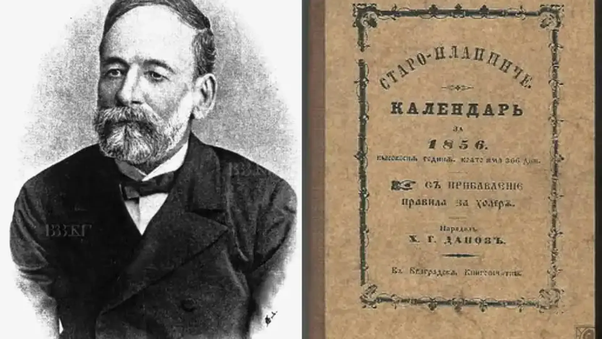 Българският Гутенберг работи като кмет без заплата