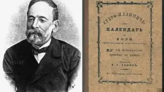 Българският Гутенберг работи като кмет без заплата