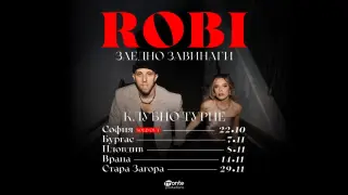 ROBI: „Ще помня този ден завинаги“ – началото на една сбъдната мечта