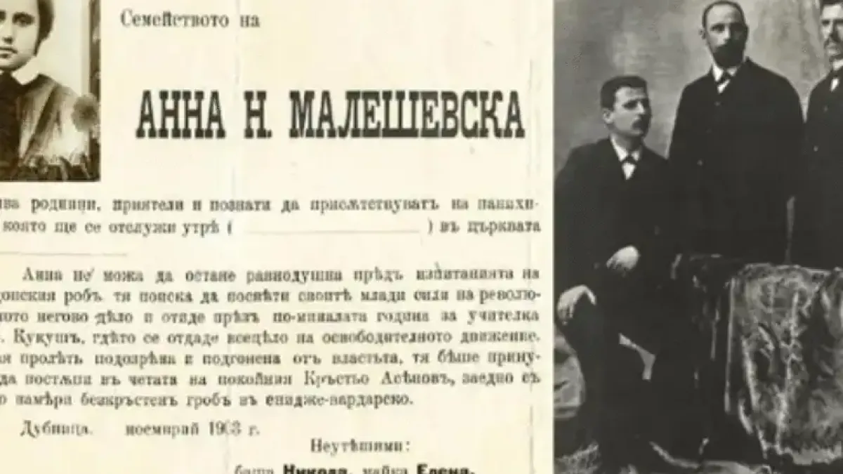 Летопис разкри мистерията: Как се затрива племенникът на Хаджи Димитър