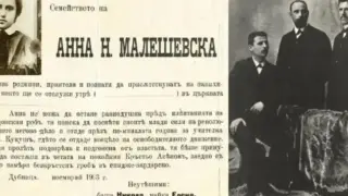 Летопис разкри мистерията: Как се затрива племенникът на Хаджи Димитър