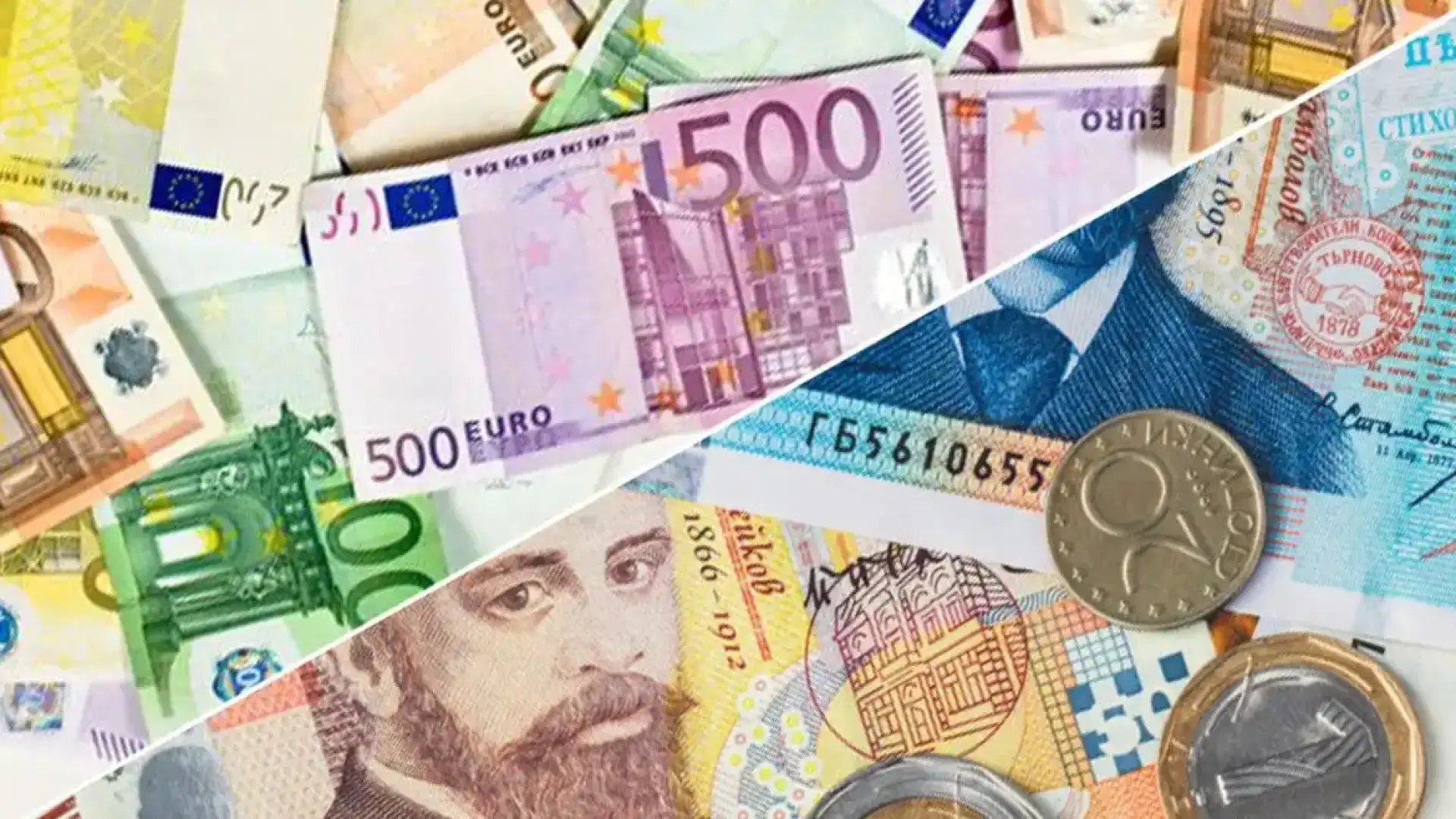 Обменяме левове в евро срещу лична карта