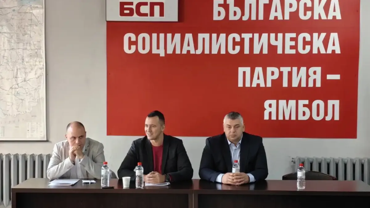 БСП откри младежка академия в Ямбол