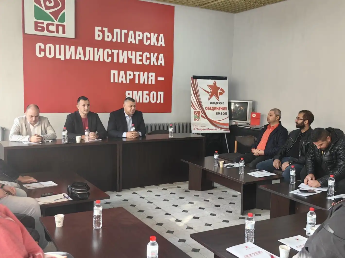 БСП откри младежка академия в Ямбол