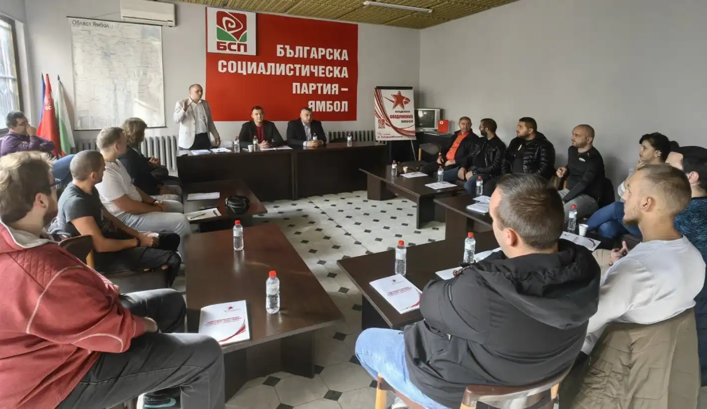 БСП откри младежка академия в Ямбол