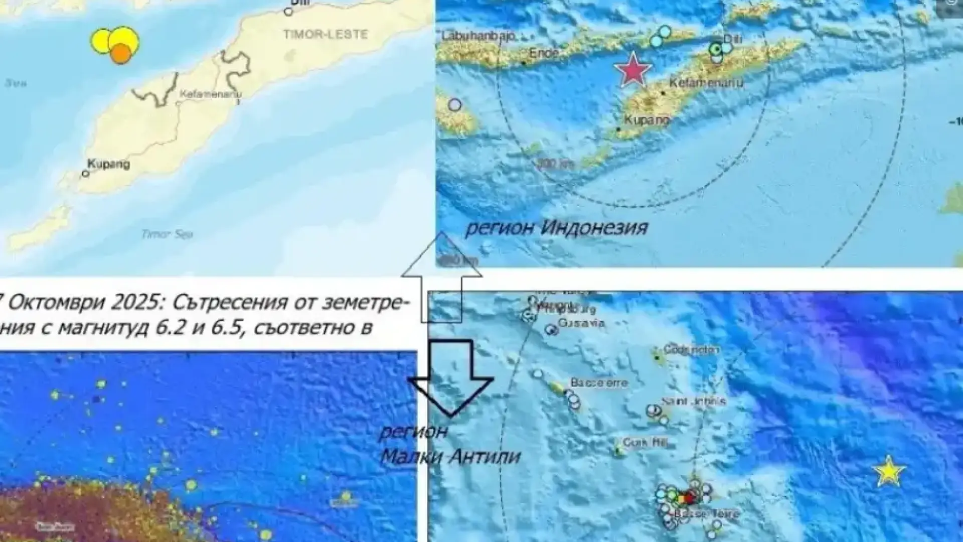 Два мощни труса разтърсиха планетата: Думата на експерт-сеизмолога