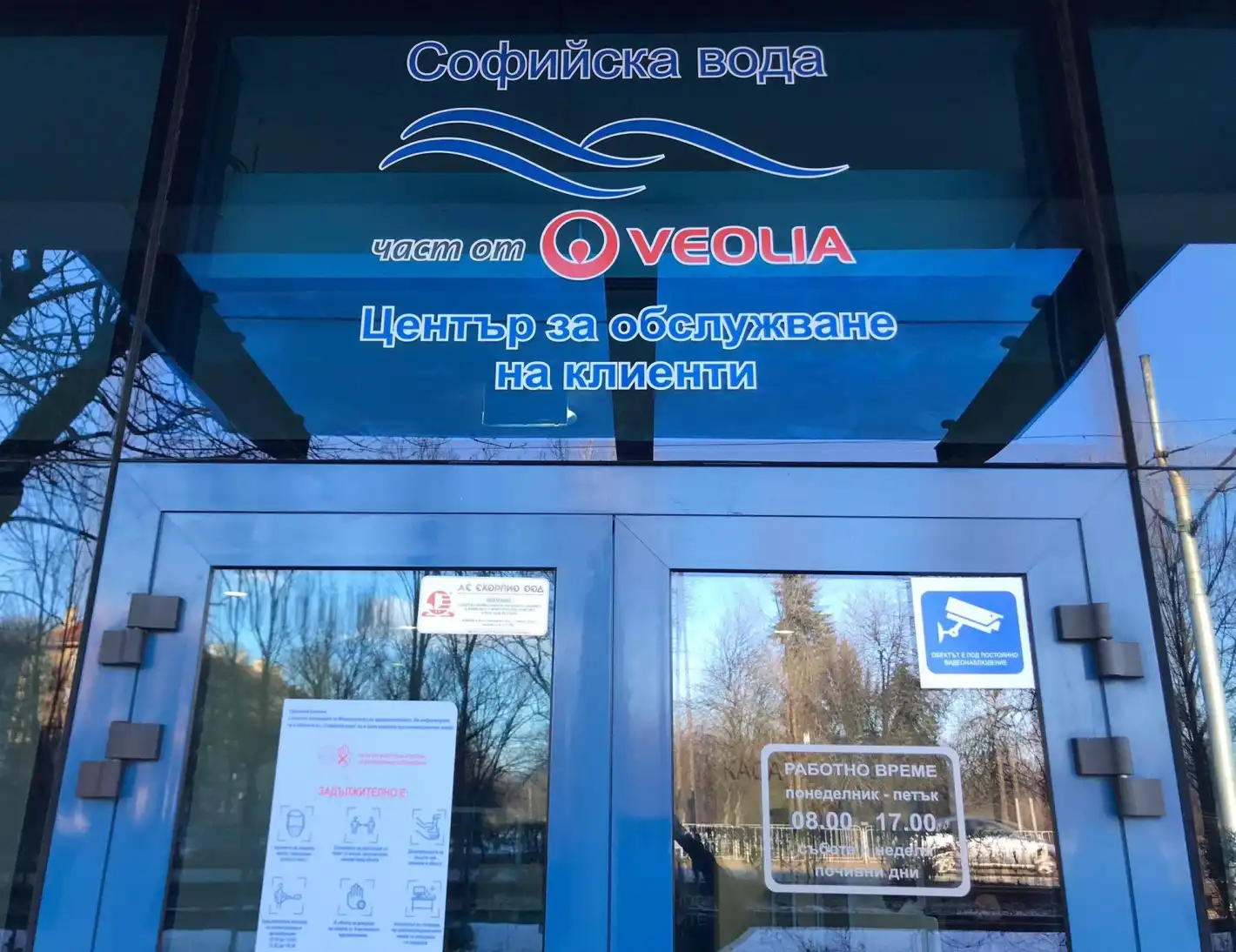 Аварийно отклоняване на води
