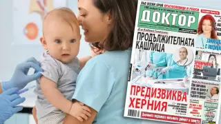 Най-интересното от новия брой на в. „Доктор”!