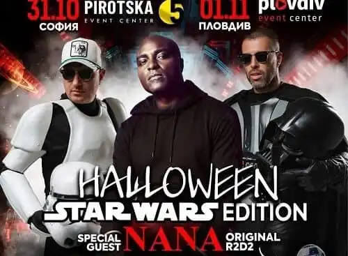 Междузвезден взрив в София и Пловдив: NANA, DJ Dian Solo и DJ Doncho връщат 90-те в космически стил!