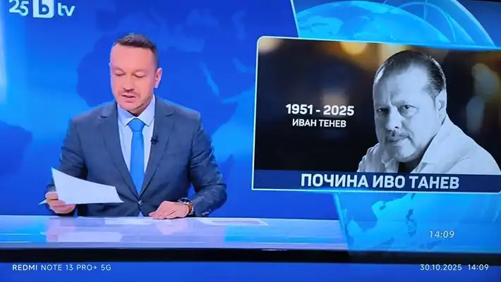 Такъв гаф ефирът не е виждал скоро: bTV погребаха Иво Танев! Снимка
