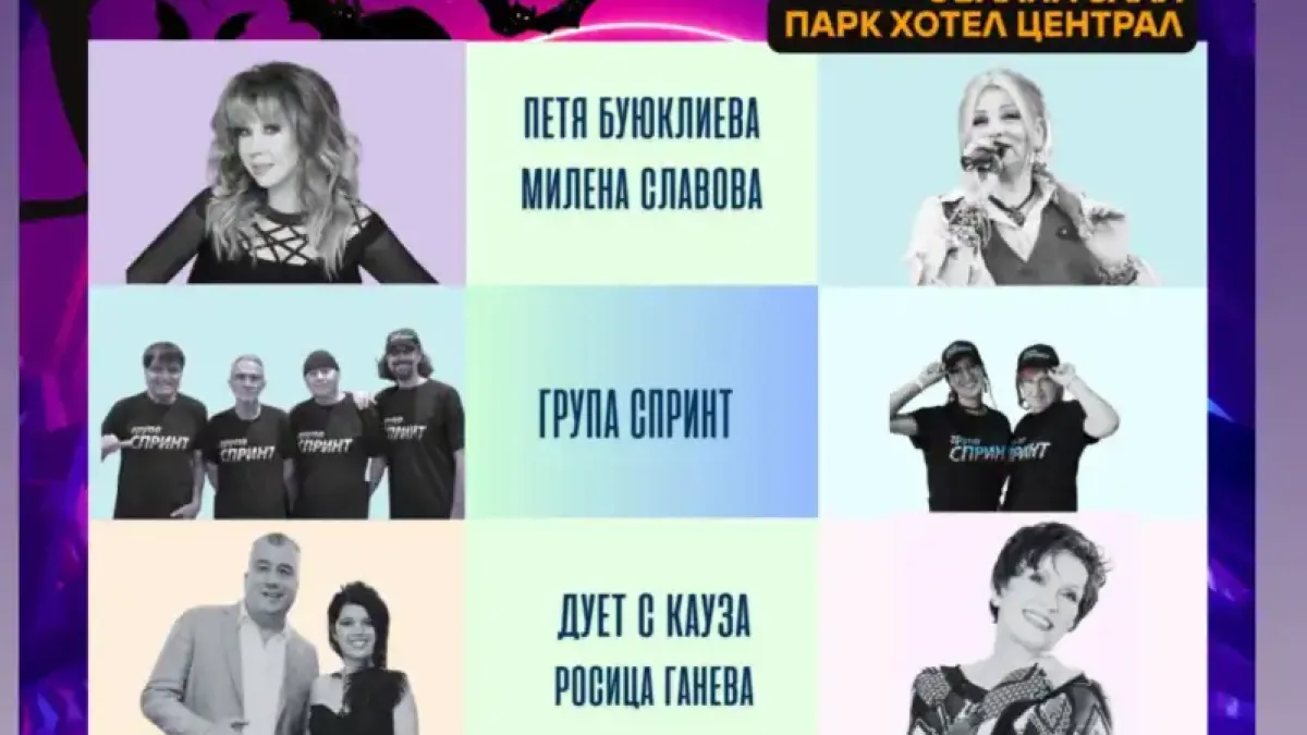 "Прекрасна вечер с вас" гостува в Сливен с кауза и в памет на Иван Тенев