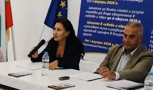 Хиляди хора се срещнаха с експертите от КЗП на разяснителните срещи в страната по повод въвеждането на еврото