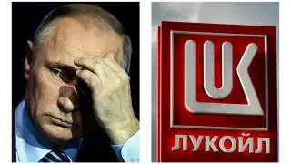 Удар по стратегията на Кремъл: Путин сбърка сметките и потапя „Лукойл“